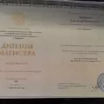 Диплом магистра - Ярошенко Александр Викторович