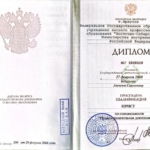 Диплом - Базурков Алексей Сергеевич