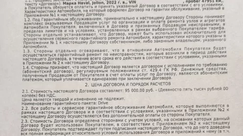 Возврат договора гарантийного обслуживания от ИП Шиманский Михаил Андреевич