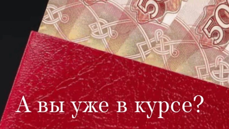 Юрист Мандрова Дарья Дмитриевна объясняет: Пенсия в 2026 году