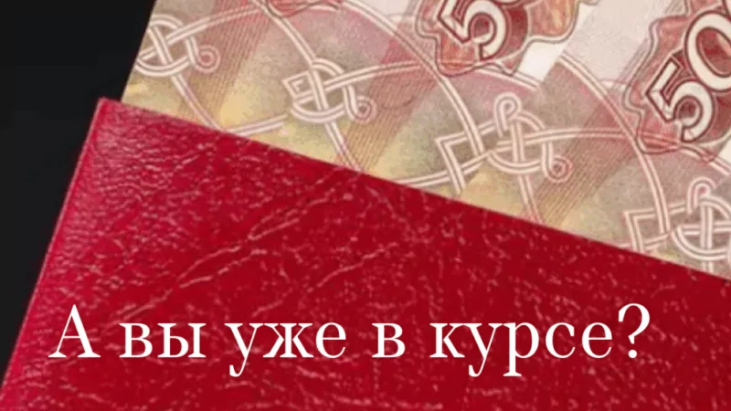 Юрист Мандрова Дарья Дмитриевна объясняет: Пенсия в 2026 году