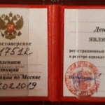 Удостоверение адвоката № 17512, Дмитрук Денис Валерьевич 