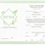 Повышение квалификации - Шкаредная Ольга Сергеевна