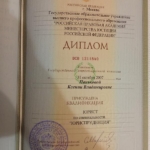 Диплом: Всероссийский государственный Университет Юстиции, 2007 — Панькова К.В.