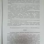 Решение 16 - Гудов Юрий Павлович