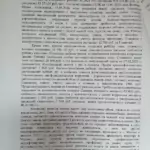 Решение 19 - Гудов Юрий Павлович