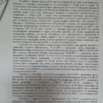 Решение 20 - Гудов Юрий Павлович