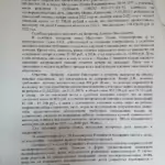 Решение 21 - Гудов Юрий Павлович