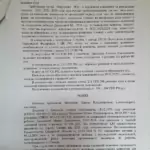 Решение 24 - Гудов Юрий Павлович