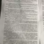 Решение 27 - Гудов Юрий Павлович