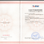 Повышение квалификации - Бакулина Екатерина Валерьевна