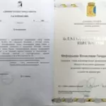 Благодарственное письмо - Мефодьев Вячеслав Гендрихович