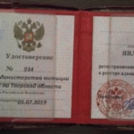 Удостоверение адвоката № 934, Бабкова Мария Аркадьевна , Адвокатская палата Тверской области