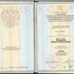 Диплом юриста Прозорова - Прозорова Наталья Александровна