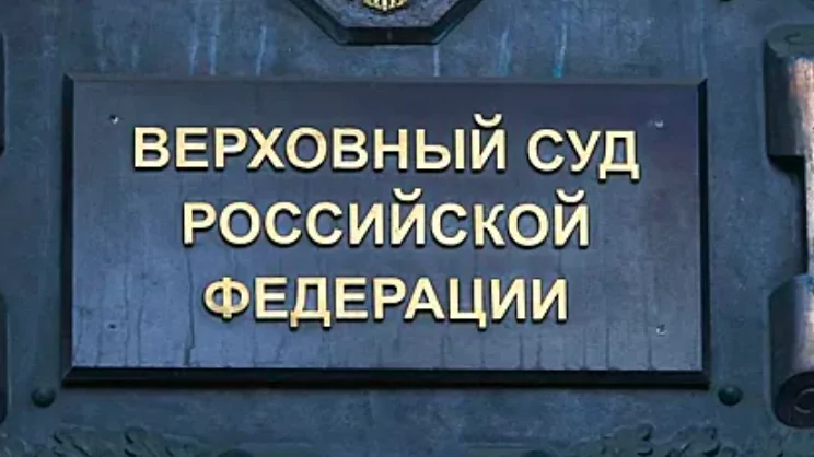 Адвокат Колонтай Дмитрий Владимирович объясняет: Обзор Верховного суда