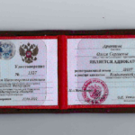 Удостоверение адвоката Арютиной О.С. - Арютина Олеся Сергеевна