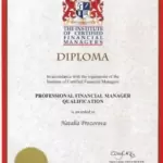 Грамота - Прозорова Наталья Александровна