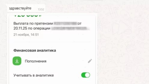 Возврат денег за страховку от ООО “АльфаСтрахование-Жизнь”