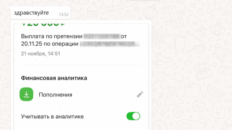 Юрист Петров Дмитрий Игоревич объясняет: Возврат денег за страховку от ООО “АльфаСтрахование-Жизнь”
