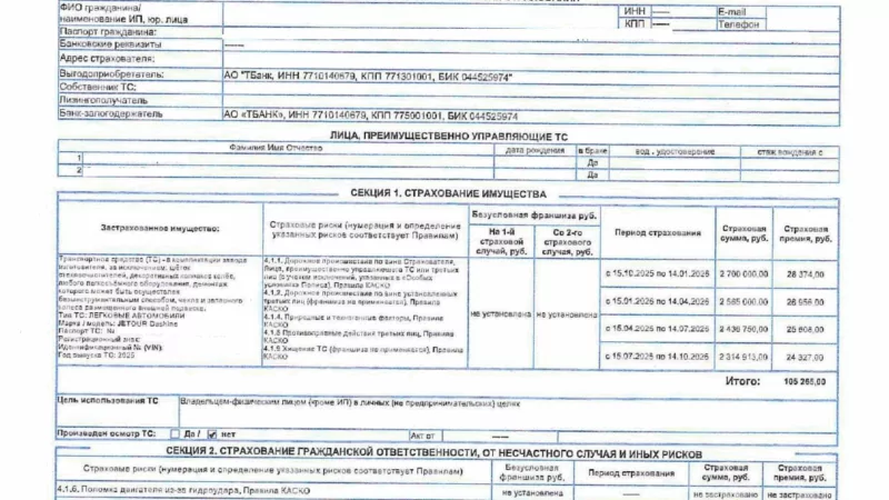 Юрист Петров Дмитрий Игоревич объясняет: Возврат страховки в САО “ВСК”