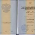 Диплом: ТГАМЭУП, 2012 — Сысоева М.В.