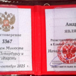 Удостоверение адвоката № 3367, Цветков Андрей Валентинович 