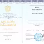 диплом бакалавр - Шаров Федор Павлович