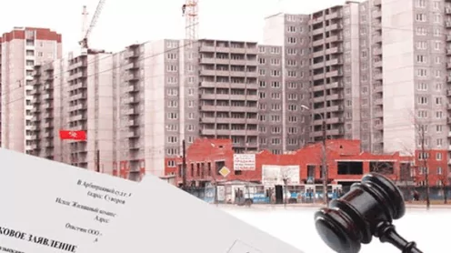 Как оформить коллективную жалобу на застройщика? Правовой алгоритм действий