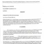 Решение - Шерстюк Иван Александрович