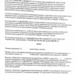 Решение 4 - Шерстюк Иван Александрович