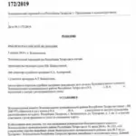 Решение 5 - Шерстюк Иван Александрович