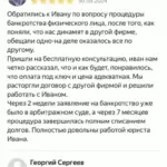 Отзывы 2 - Шерстюк Иван Александрович