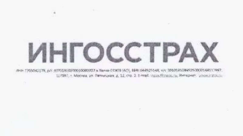 Юрист Петров Дмитрий Игоревич объясняет: Возврат денег за страховку в СПАО «Ингосстрах»