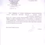 Документ 11 - Осипова Марина Дмитриевна