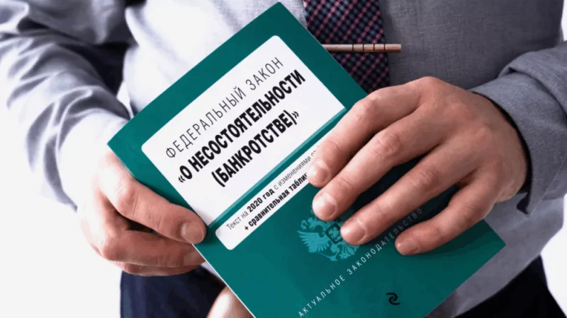 Адвокат Казаков Виктор Викторович объясняет: Как признать себя банкротом: пошаговая инструкция для гражданина