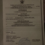 Справка - Грейдина Виктория Юрьевна