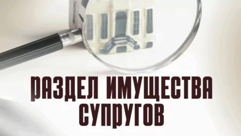 Как бывший муж делил кредит