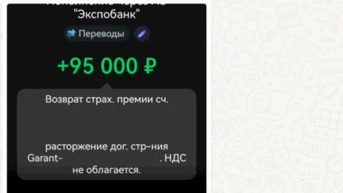 Возврат страховки в АО «Д2 Страхование»