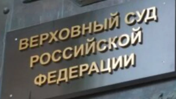 Адвокат Колонтай Дмитрий Владимирович объясняет: Практика Верховного суда
