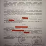 Решение 2 - Юшкевич Яна Юстиниановна