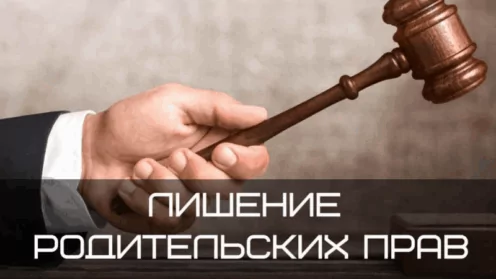 Лишили родительских прав — значит, можно не платить алименты? Самый опасный миф в спорах о детях