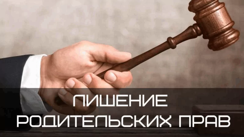 Адвокат Матвиишин Константин Степанович объясняет: Лишили родительских прав — значит, можно не платить алименты? Самый опасный миф в спорах о детях