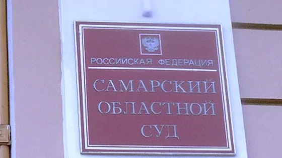 Адвокат Потапова Юлия Александровна объясняет: Изменен приговор осужденной, освобождена из под стражи в Самарском облсуде