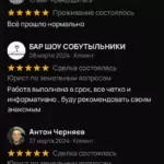 Отзывы 2 - Скрябин Александр Сергеевич