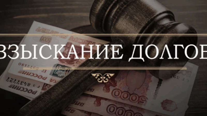Юрист Скрябин Александр Сергеевич объясняет: Как заставить должника по оплате выплатить долг по договору: Практические шаги от юриста
