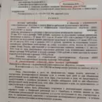 Решение 2 - Куковякин Владимир Николаевич