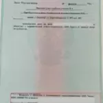 Исполнительный лист - Куковякин Владимир Николаевич