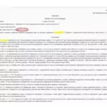 Решение 5 - Куковякин Владимир Николаевич