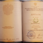 Диплом: Институт экономики, финансов и права (г. Москва), 2010 — Дмитрук Д.В.