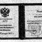 Удостоверение - Зайцев Роман Олегович